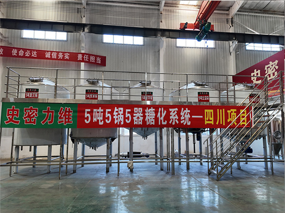 峄城精酿啤酒设备厂—10吨五锅五器糖化系统—东北项目